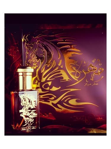 Al-Jawhara by Suhad Perfumes bottle